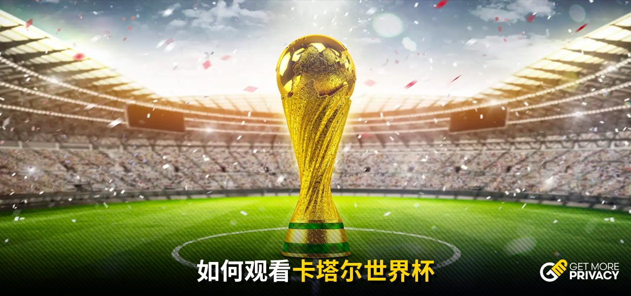 他们在赛前